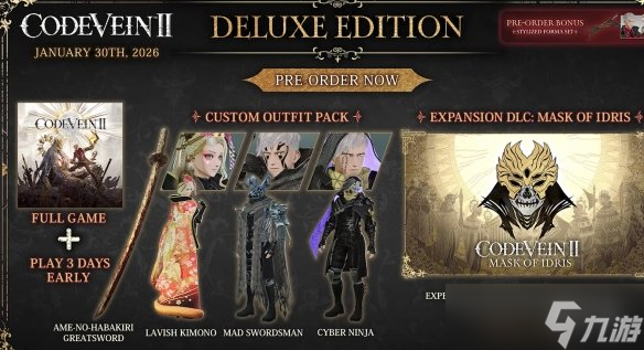 《噬血代码2》新预告:捏脸系统展示8款预设角色亮相