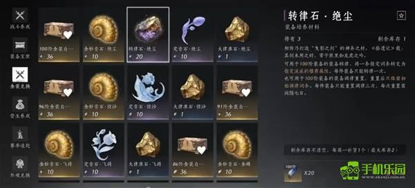 《燕云十六声》周年庆版战力提升技巧