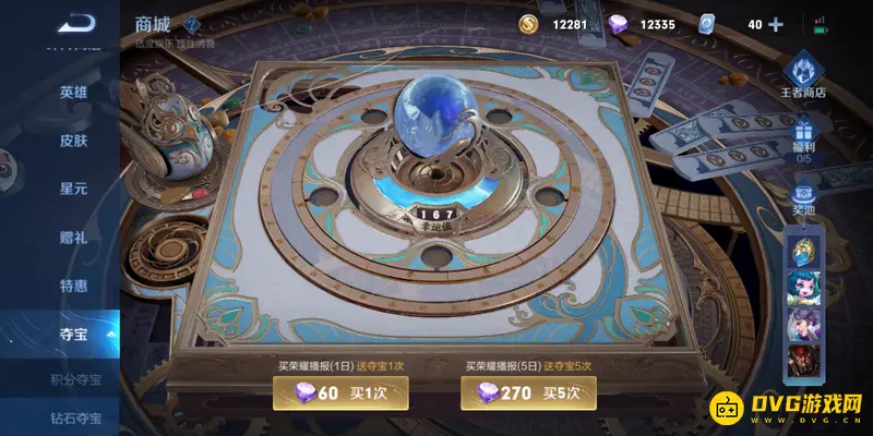 《王者荣耀》韩信获取攻略