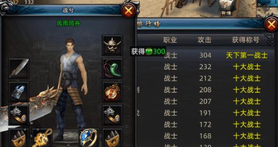 《传奇时期战士技能加点攻略》（技能加点方案解析，助你成为顶尖战士！）-第1张图片-