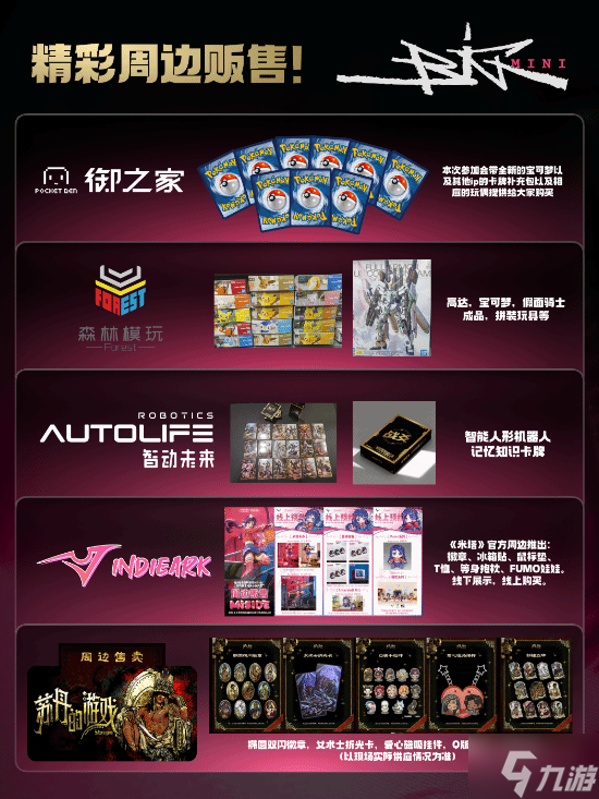 深圳第一届BIG独立游戏展，终于来了!