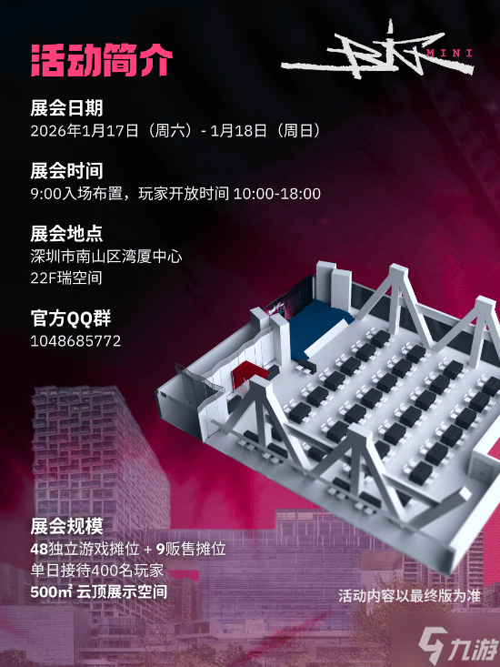 深圳第一届BIG独立游戏展，终于来了!