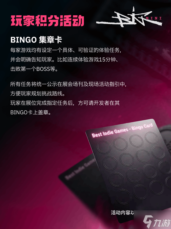 深圳第一届BIG独立游戏展，终于来了!