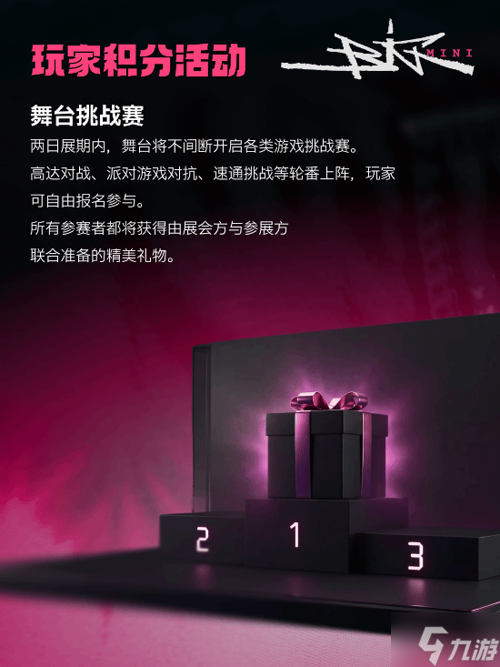 深圳第一届BIG独立游戏展，终于来了!