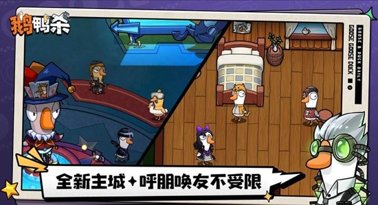 鹅鸭杀乌鸦怎么玩 乌鸦技能机制与玩法攻略