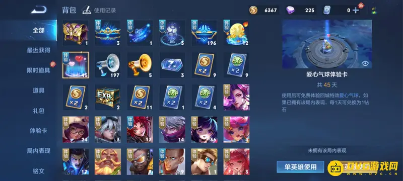 《王者荣耀》回城特效怎么获得-回城特效获取方法