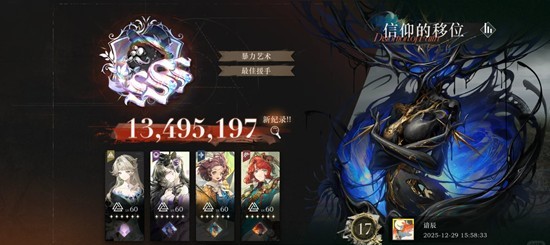 重返未来：1999信仰的移位 余晖队0氪低塑半挂机攻略