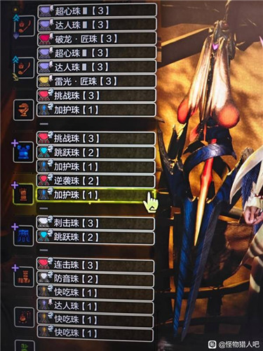 怪物猎人荒野巨戟龙版本虫棍怎么配装 怪物猎人荒野巨戟龙版本虫棍配装分享