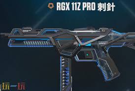 无畏契约源能行动中哪个冲锋枪最好