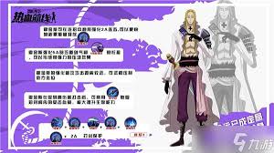 航海王热血航线和之国霍金斯怎么样