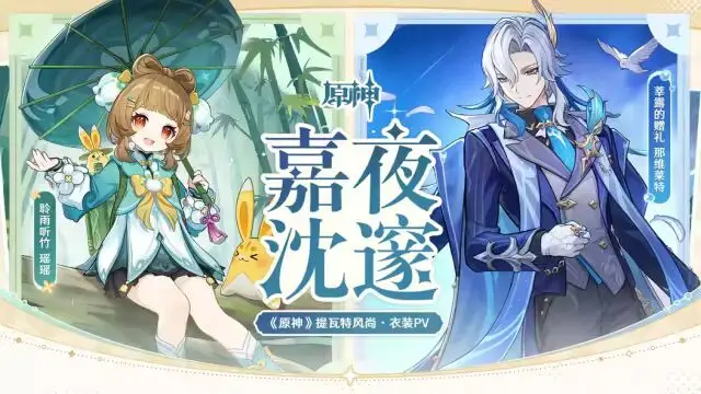 原神6.3版本海灯节福利一览