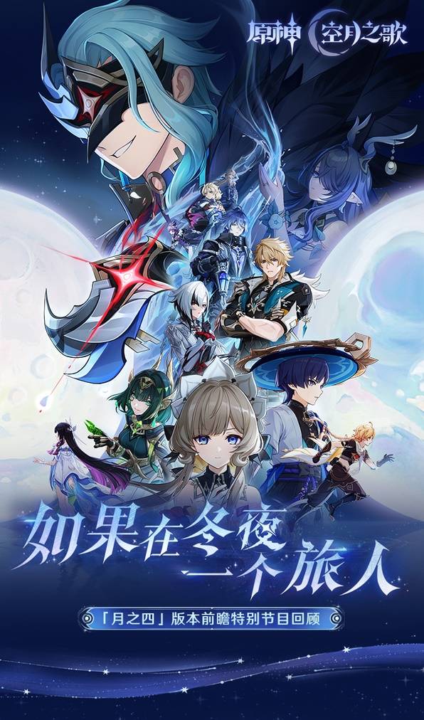 原神6.3前瞻直播内容分享