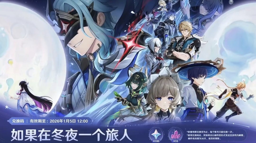 原神6.3前瞻兑换码分享