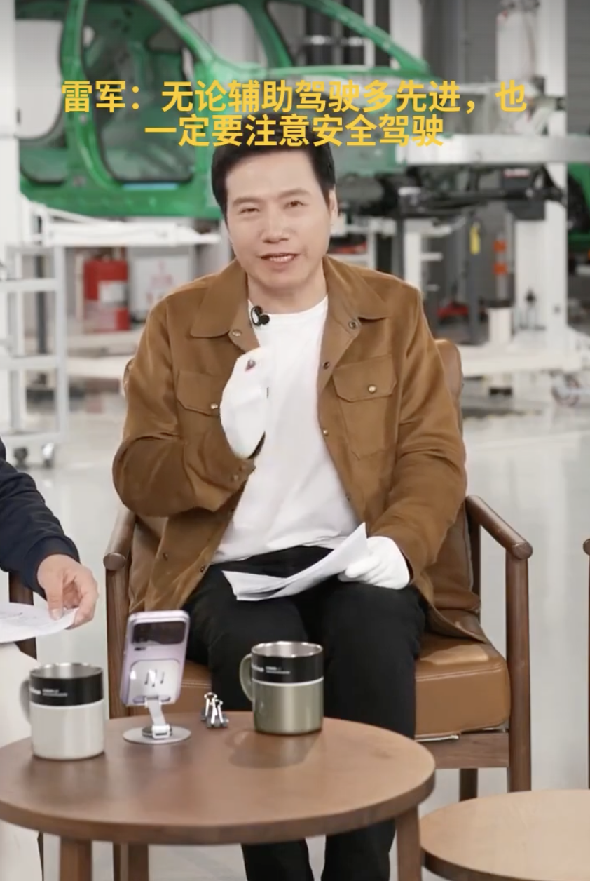 雷军：小米 YU7 新版辅助驾驶 HAD 进步非常大，无论何时一定要注意安全驾驶