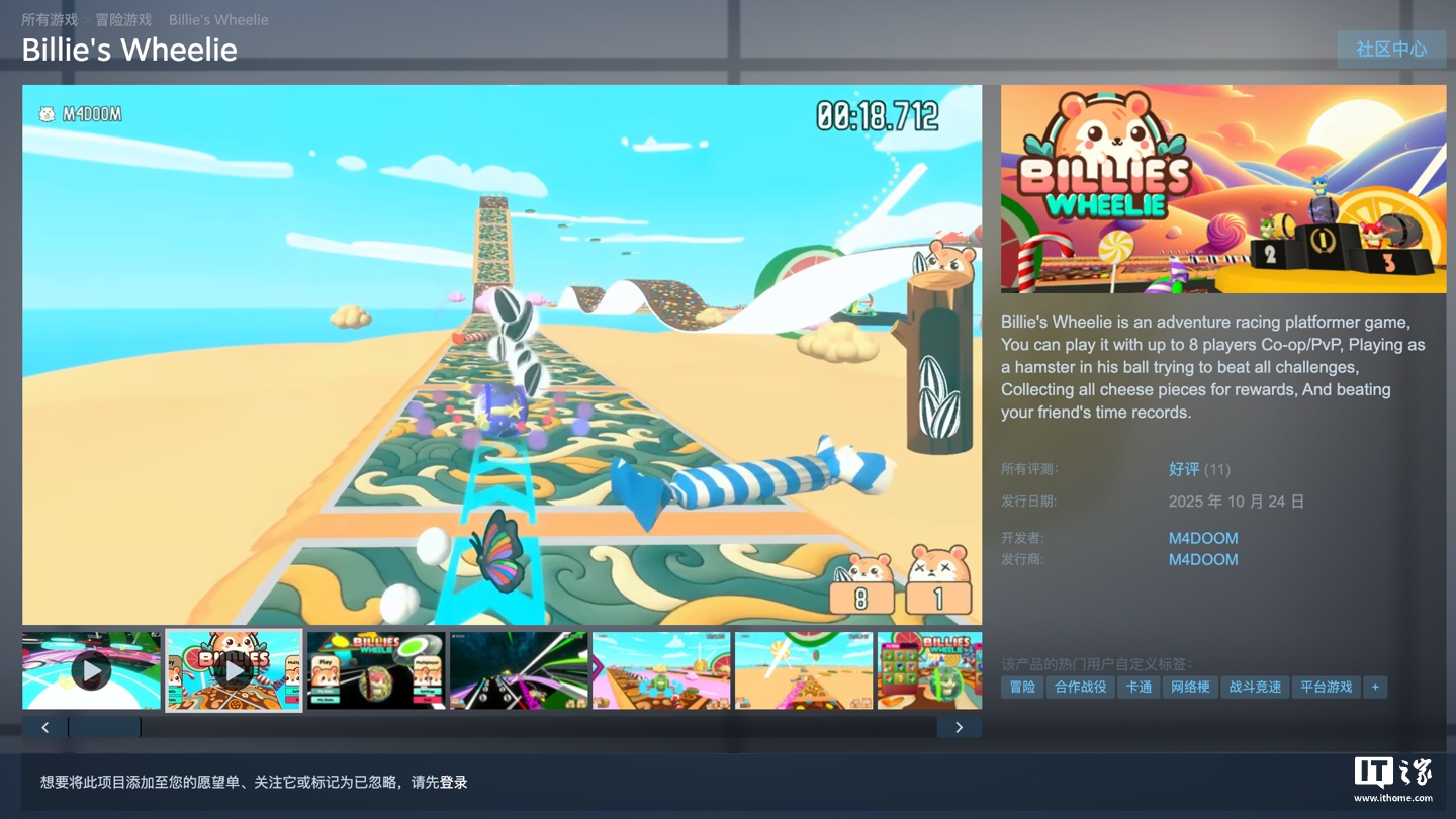 Steam 喜加一：原价 35.99 元竞速游戏《Billie's Wheelie》免费领