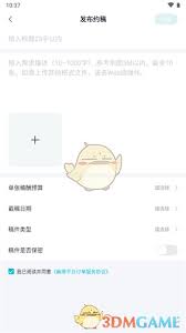 如何在画加邀请画师