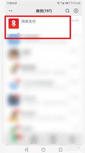网易支付被他人绑定实名如何解决
