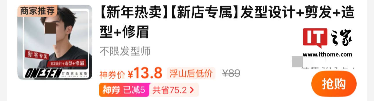 美团 1200 元神券省钱券包 19.9 元开年发车：堂食外卖剪发泡澡都能用