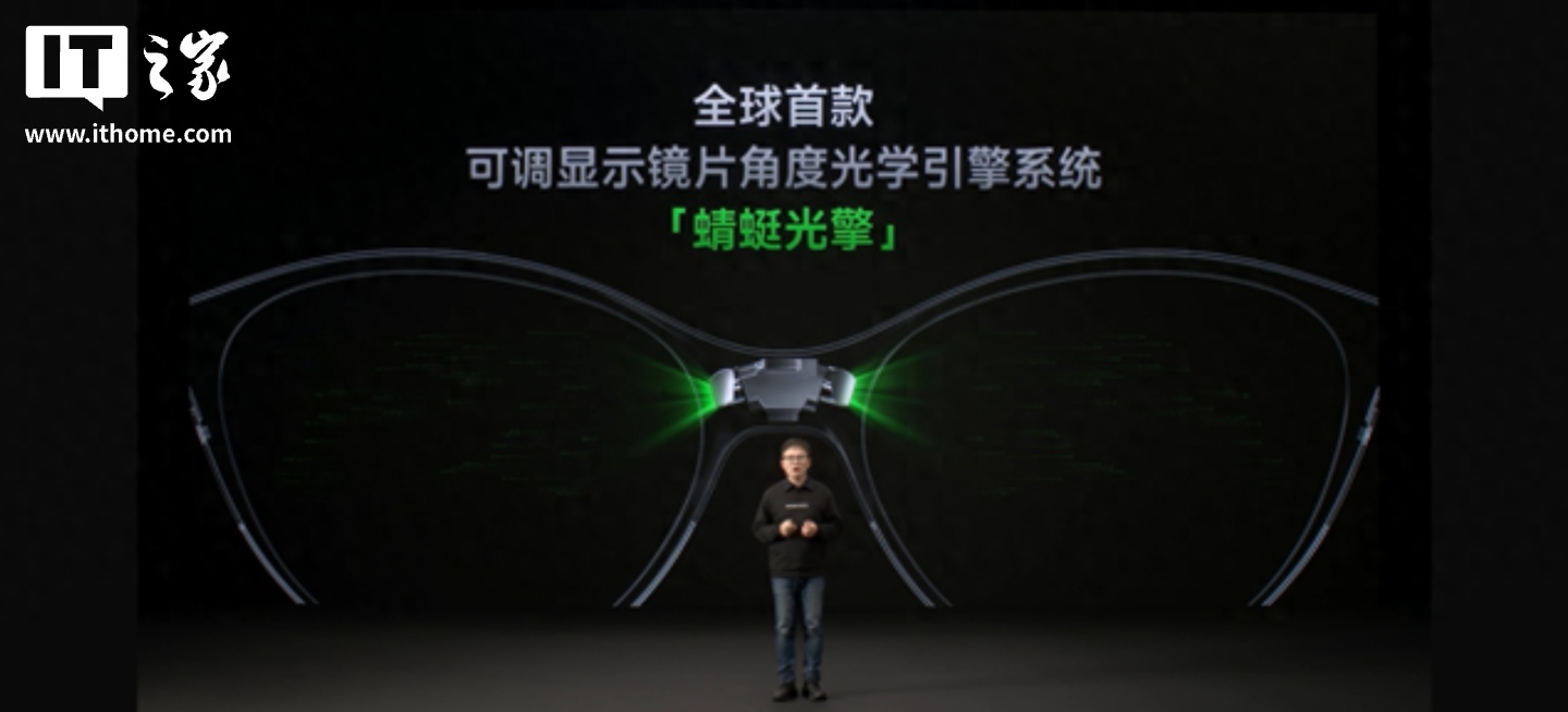 供应链光峰科技&ldquo;认领&rdquo;闪极 AI 显示眼镜 S1：采用光峰蜻蜓 G1 mini 单光机方案、提供 356x200 分辨率