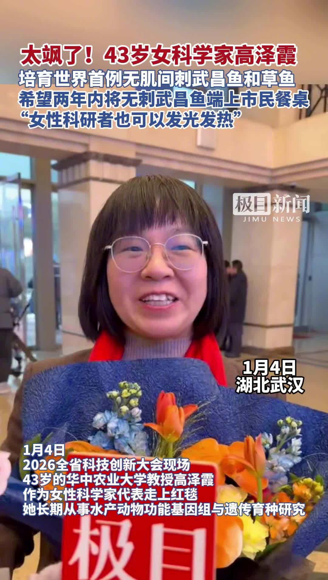 我国科学家培育出世界首例无肌间刺武昌鱼和草鱼：两年内有望端上餐桌，不用怕卡刺