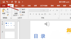 PPT如何设置显示自动更正选项按钮