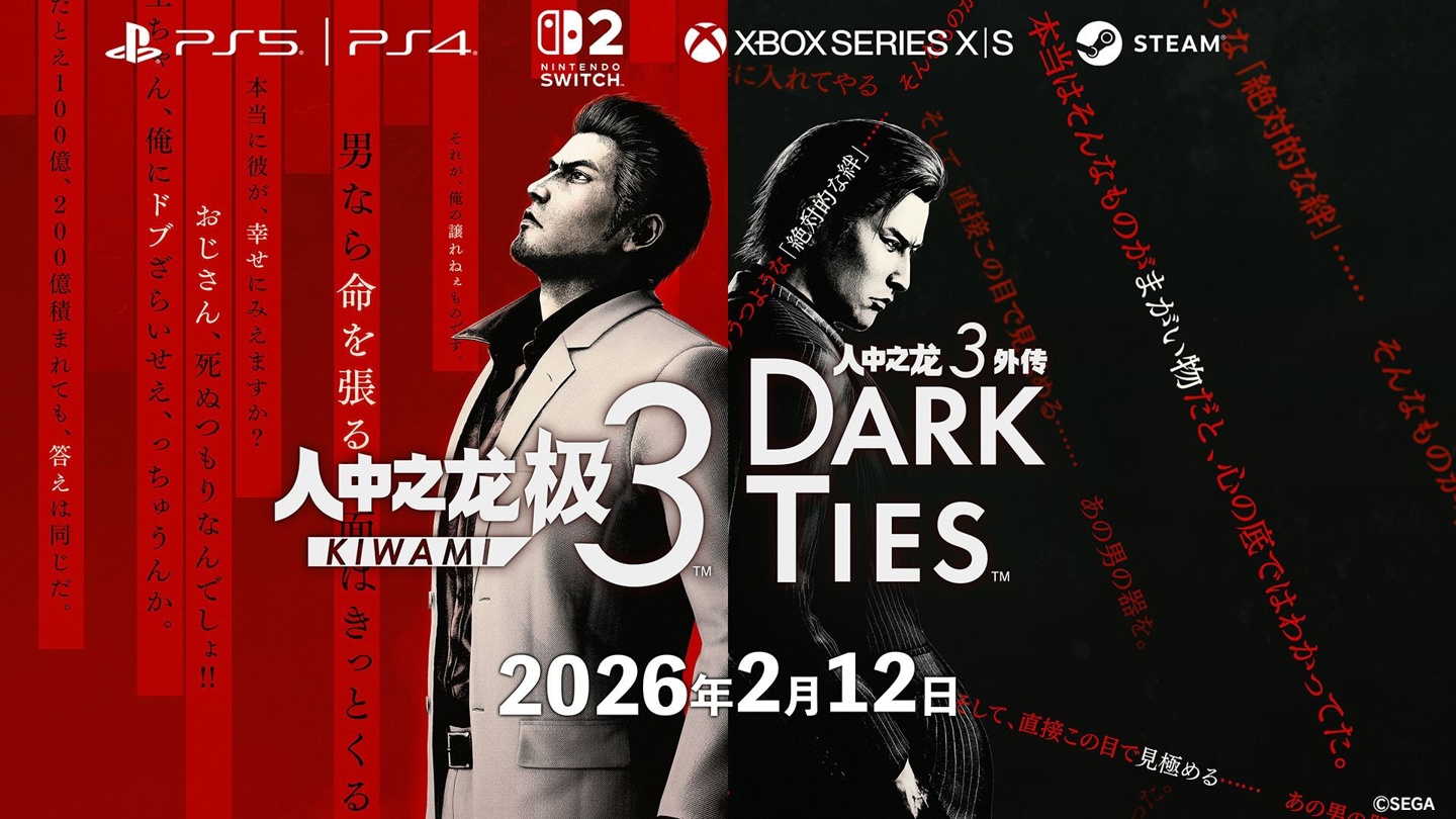 世嘉《如龙 极３ / 3 外传 Dark Ties》支持中文语音和简中字幕，2 月 12 日发售
