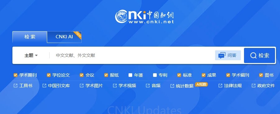 知网官网入口-论文查重下载与学术研究权威平台