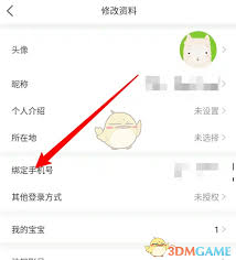 育学园怎么添加宝宝信息