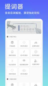 轻抖悬浮提词器如何设置