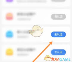 甘快办如何进行实名认证