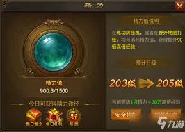 末日沙城传奇野外打宝怎么玩