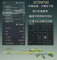 三角洲行动S7赛季狙击枪改枪码是什么