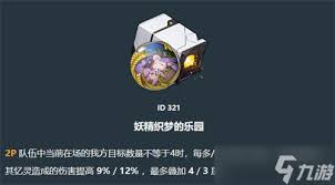 崩坏星穹铁道白厄遗器词条怎么选