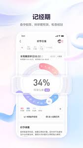 宝宝树孕育如何查看怀孕日期