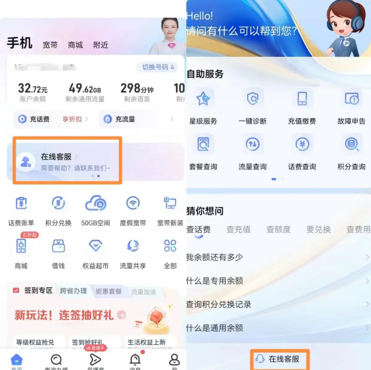 中国电信app如何注销卡 注销手机卡方法