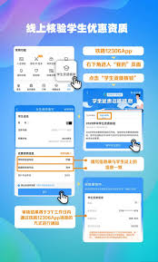 铁路12306怎么买学生票