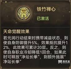最强祖师套盾流黑科技元润怎么玩