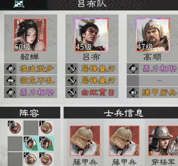 三国天下归心高顺阵容搭配指南 三国天下归心高顺最强阵容与武将搭配推荐