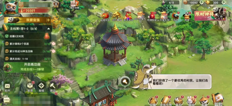 功夫熊猫神龙大侠手游上线时间｜功夫熊猫神龙大侠手游发行日期与公测信息