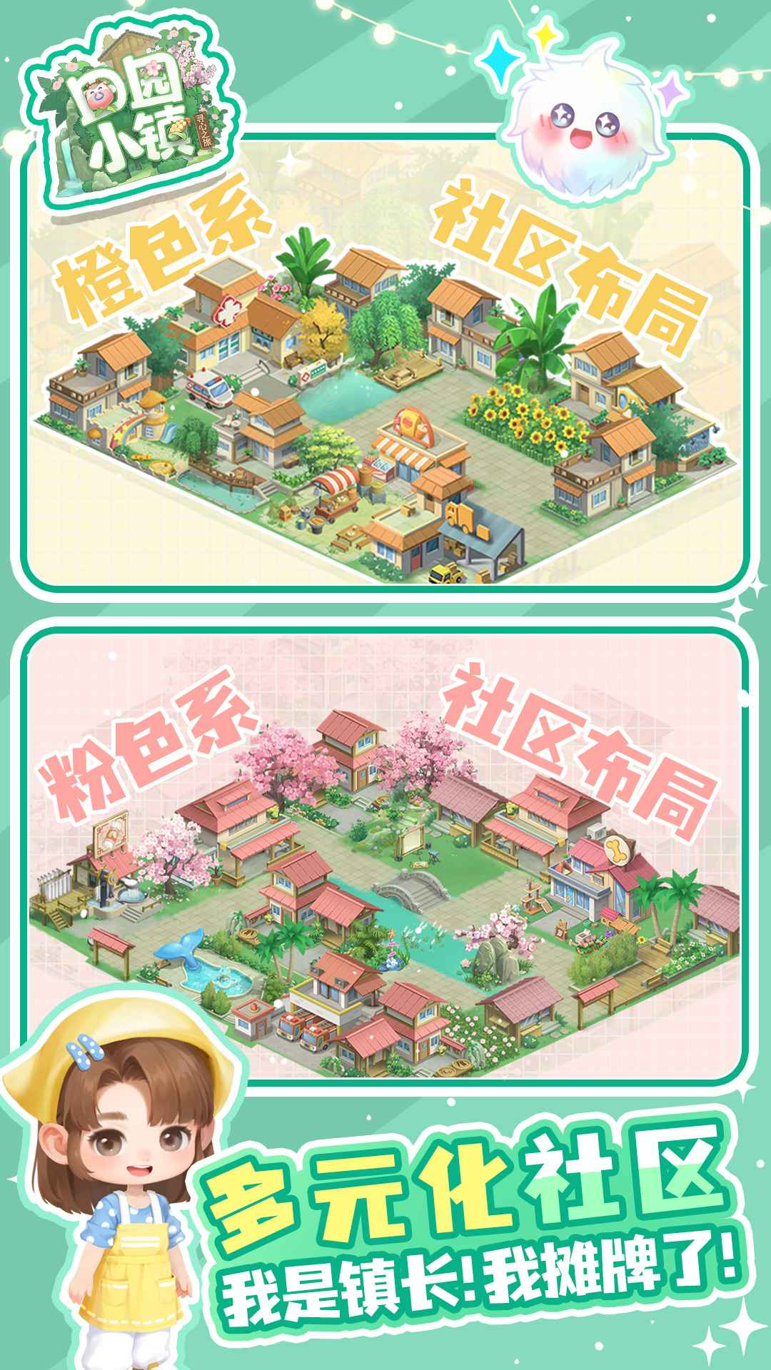 田园小镇手游公测时间汇总 田园小镇手游公测日期最新消息