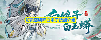 幻灵召唤师白娘子厉害吗