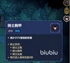 魔法工艺召唤流核心遗物是什么