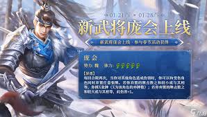 三国杀势庞羲技能是什么