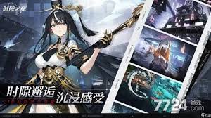 时隙之旅的兑换码有哪些