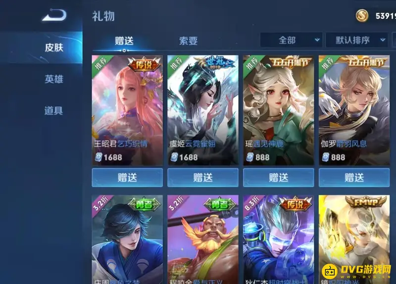 《王者荣耀》礼物不收会被退回吗-邮件保存规则详解