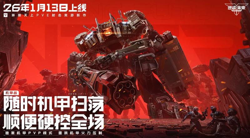 逆战未来猎场怎么快速通关 猎场模式高效打法攻略