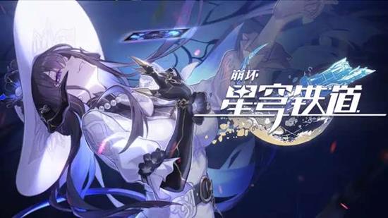 崩坏星穹铁道4.0版本上线时间 4.0版本开始时间