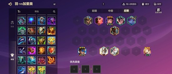 金铲铲之战获胜阵容攻略 把把前二阵容vn加里奥分享