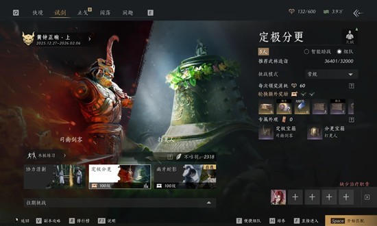 燕云十六声五人本定极分更 打更人天赋全清完成攻略