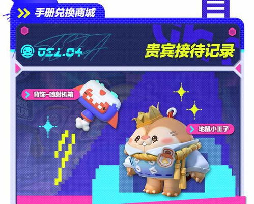 蛋仔派对超燃揭秘 派对券与段位系统全攻略